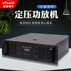 公共广播系统;功放机;扬声器