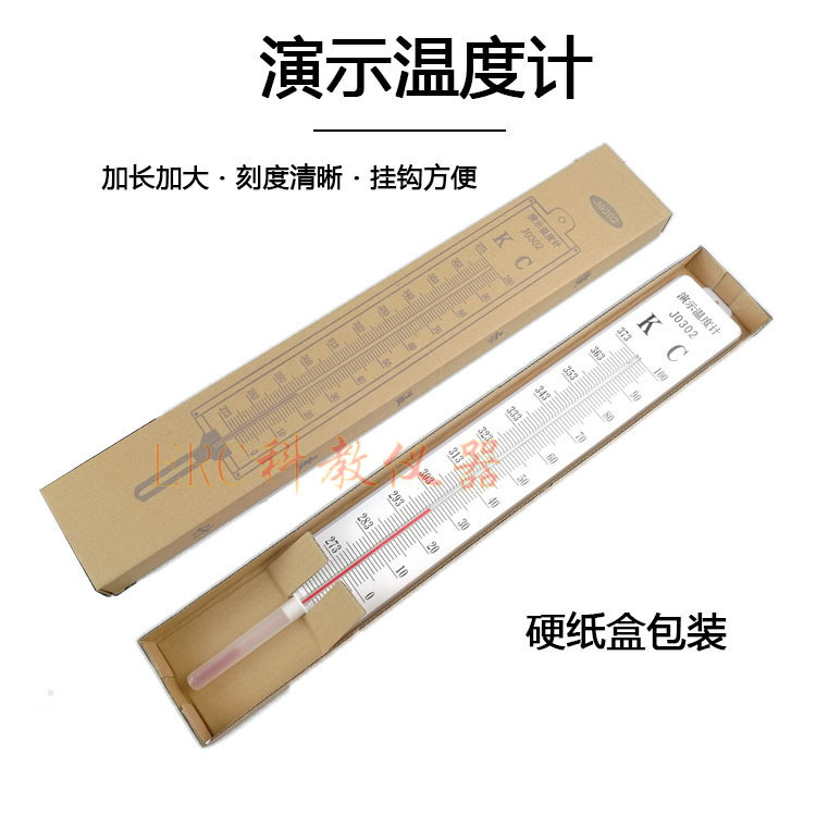Manufacturer 13004 large demonstration thermometer 60cm long junior high school physics experiment equipment teaching instrument