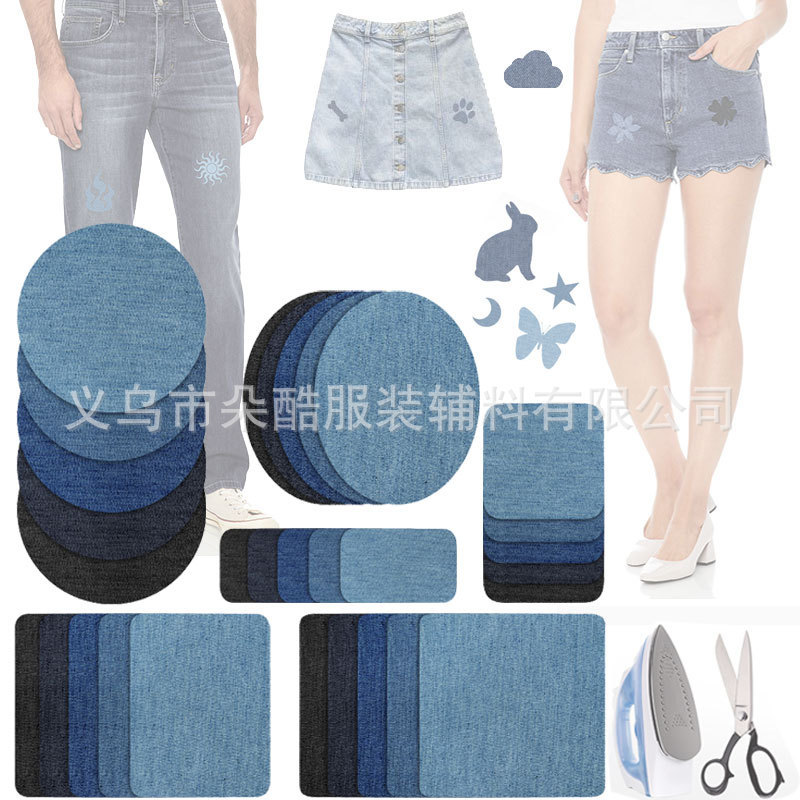 Adhesive-backed sweater shirt elbow patch free-cut knee patch round cross-border supply denim patch