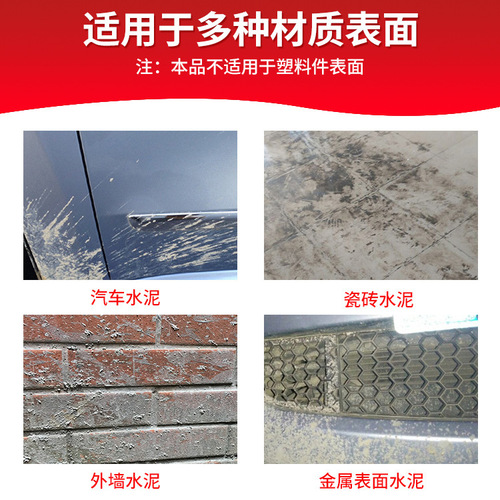 Cement buster car cleaner, glass cleaner, car remover, concrete dissolver, tile softener