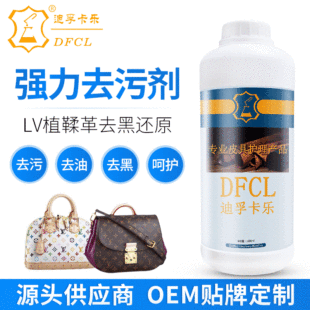 Dfcl Vegetable Tanned Leather Cleaning and Brightening Agent Transparent White Blackening Reducing Agent Package Renovation Maintenance Repair Liquid
