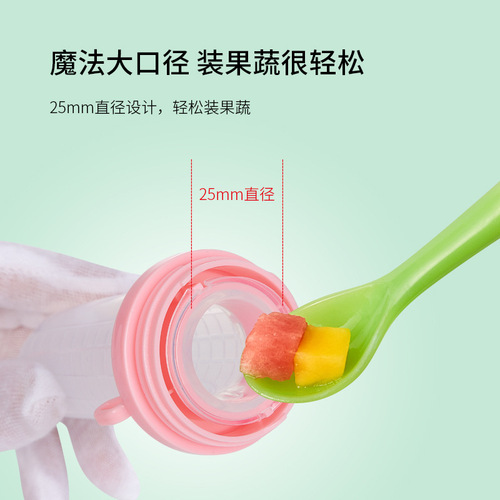 Multifunctional baby bites dual-purpose fruit and vegetable bite bag rice cereal spoon complementary food feeding spoon portable rice cereal bottle