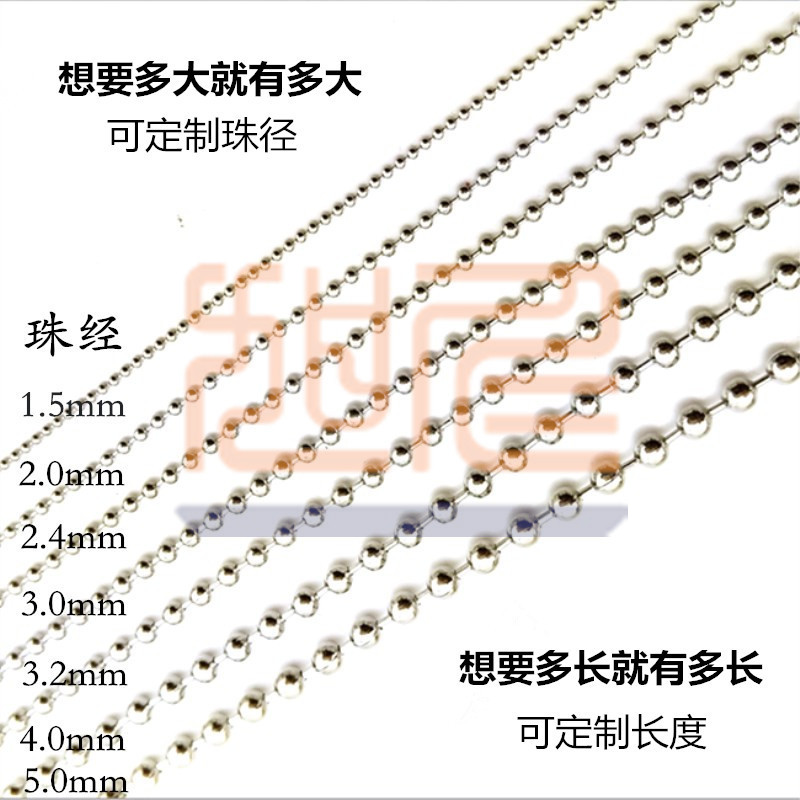 Manufacturers New 304 stainless steel ball bead chain 5 curtain roller shutter bead chain 2 metal lanyard tag chain 6 can be invoiced