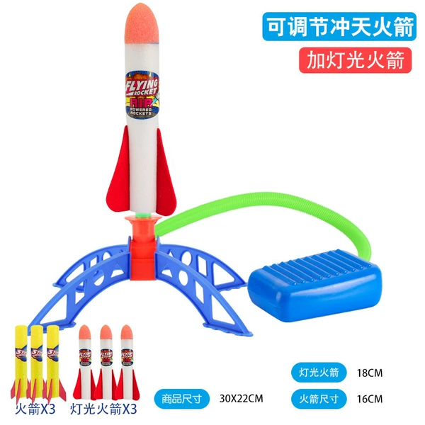[大号冲天火箭+3灯光火箭]