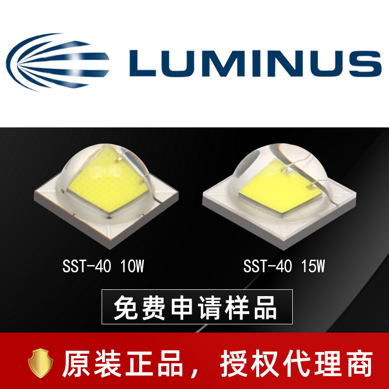 ˹LUMINUS SST-40 ɫ 5050 3V ׹15Wled