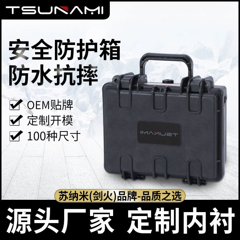 221609 Корпус инструментов безопасности Драгоценная коробка переносная коробка специального оборудования Защитный ящик для часов Инжекция