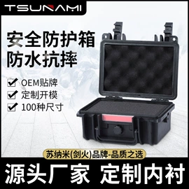 仪器箱;塑料箱;移动工作灯