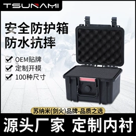 仪器箱;塑料箱;移动工作灯