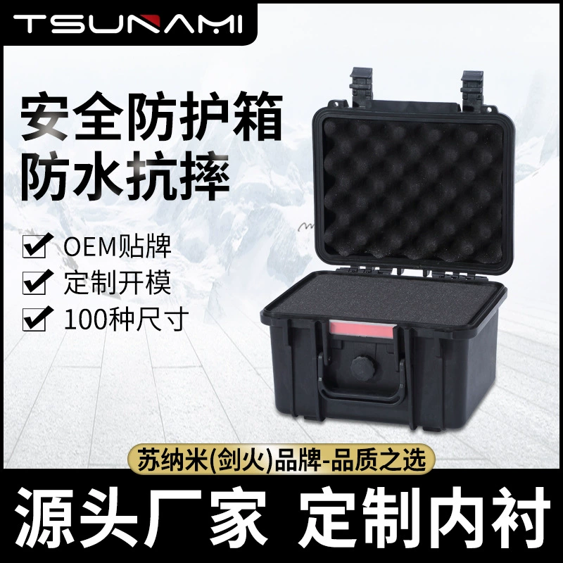 Кейс для инструментов Sunami 231815PP, пластиковый защитный кейс для оборудования и инструментов