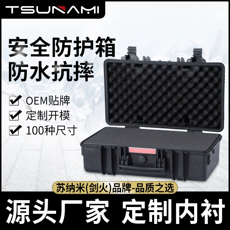 512717 объектив влагостойкие ящики для обнаружения оборудования коробки прецизионных инструментов коробки PP пластиковые ящики защитная коробка