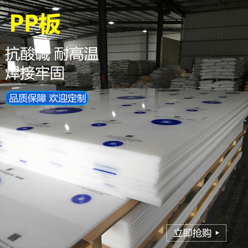 加工焊接PP挤出板PP塑料隔板任意裁切食品聚丙烯板材耐高温食品级