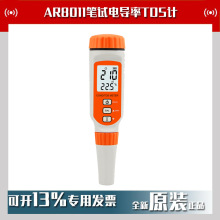 ϣ��AR8011�Pԇ늌���TDSӋˮ�|�z�y�P늌��ʃx