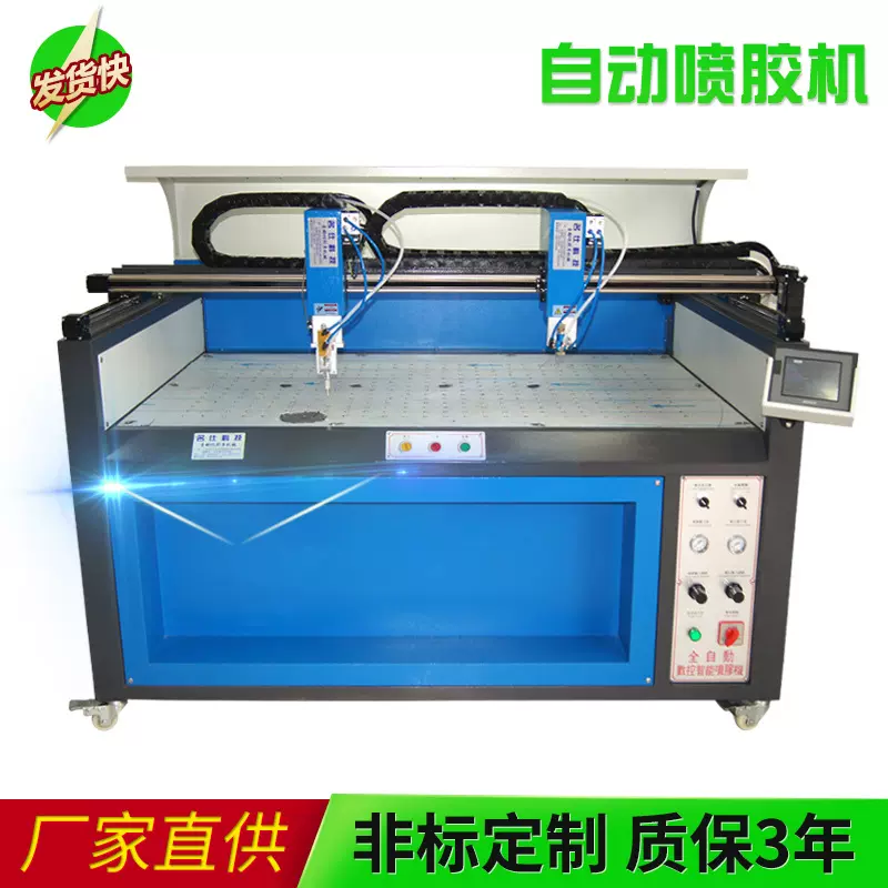 名仕智汇喷涂机手袋包装盒礼品盒数控喷胶机涂胶机涂料配件喷漆机