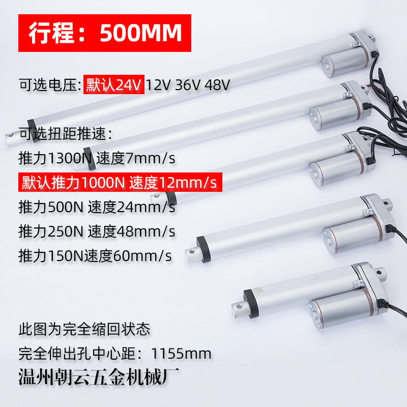 行程500MM电动伸缩杆 小型自动升降电推杆直流电机设备厂家批发