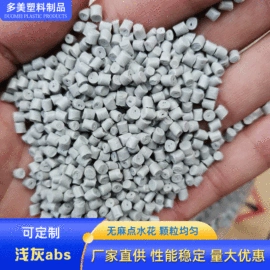 ABS再生料;HIPS;PS再生料