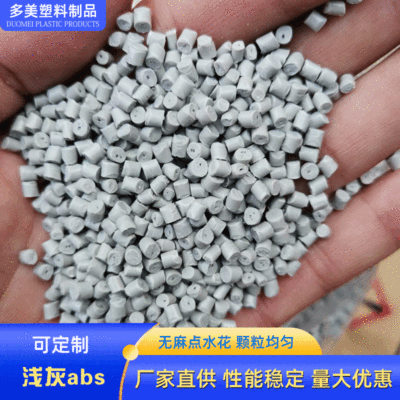 Strength gloss pale abs light gray abs Recycled plastic particle abs regenerate Plastic grain goods in stock machining