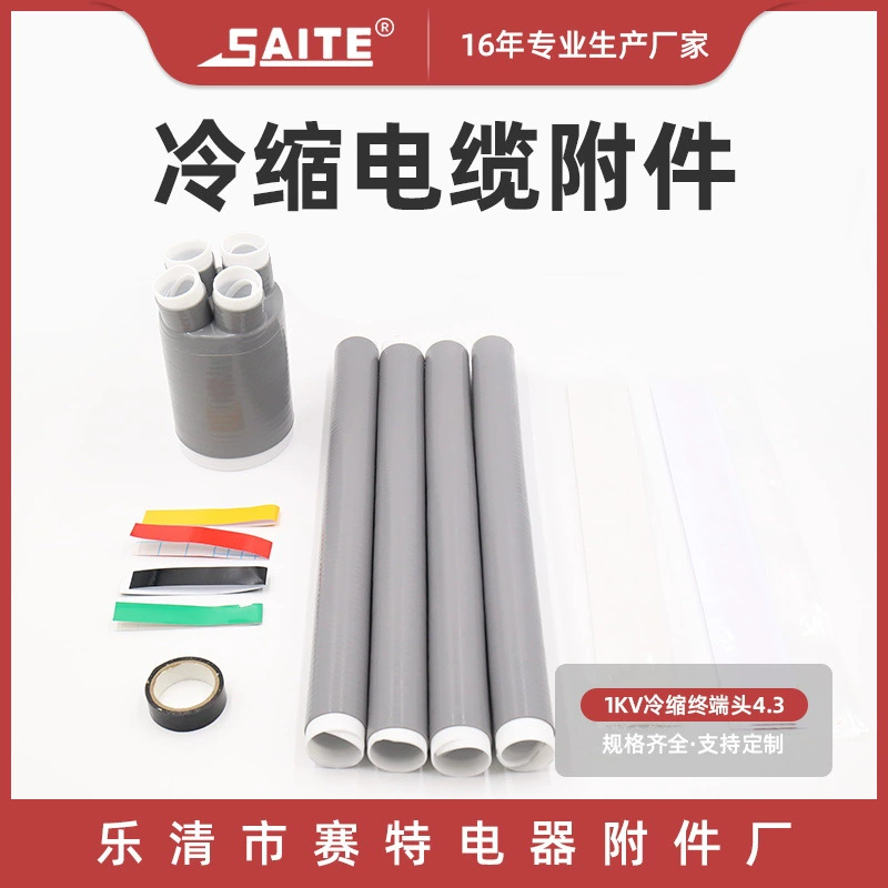 Прямая Поставка Открытый высокого напряжения четыре ядра холодной термоусадочная кабель аксессуары 1КВ холодной термоусадочная головка терминала 4,3 холодной термоусадочная головка кабеля терминала