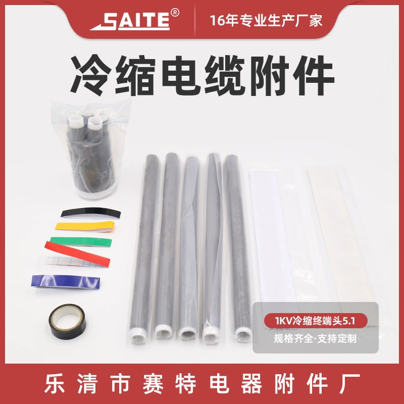 Холодная термоусадочная головка кабеля 1КВ пяти-сердечника Крытый Терминал головы 5,1 Высокого Напряжения Холодной Термоусадочная Кабель Аксессуары Холодная Термоусадочная Головка Терминала