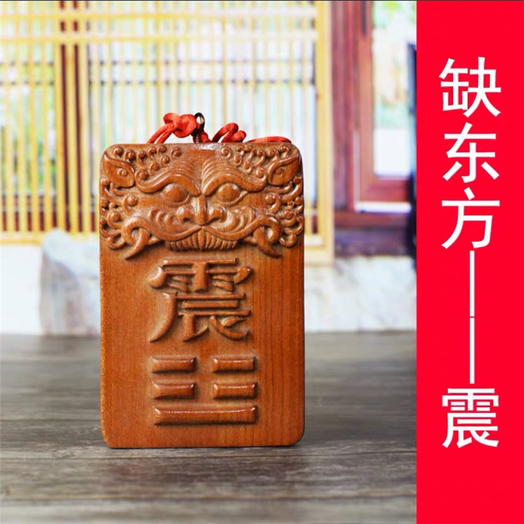 震卦(正东方缺角) / 约12*8*1CM
