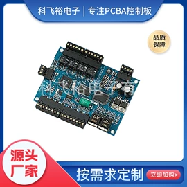 PCB电路板;集成电路;PCBA方案板
