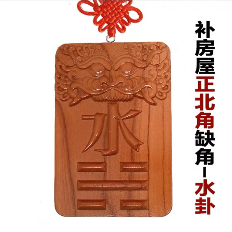 水卦(正北方缺角) / 约12*8*1CM