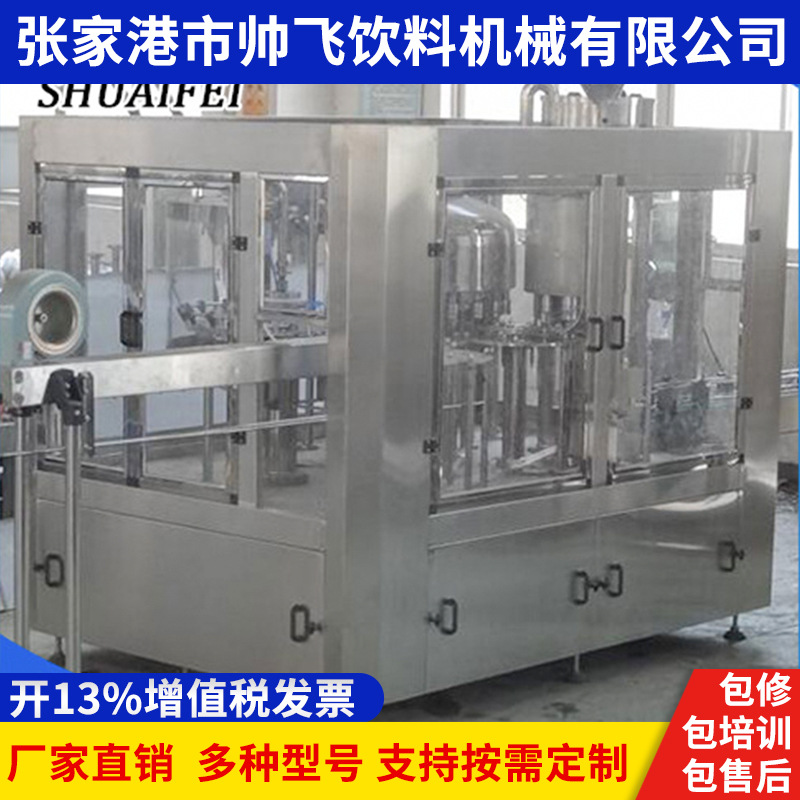 帅飞CGF 瓶装水纯净水生产线 纯净水灌装机 全自动纯水生产线设备