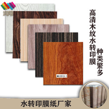 ˮ�DӡĤ�S��  ��ľ�yˮ�DӡĤ  ľ�yˮ�DӡĤ  �ṩ���g