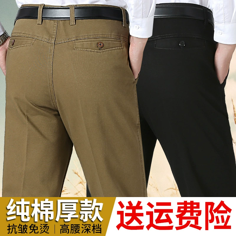 Осенне-зимние мужские деловые повседневные брюки среднего и пожилого возраста, прямые брюки с высокой талией, рабочая одежда для отца среднего возраста оптом, мужские брюки