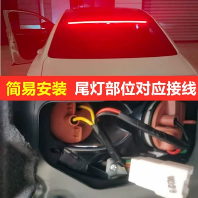 Water Light bar rear glass – Brake light