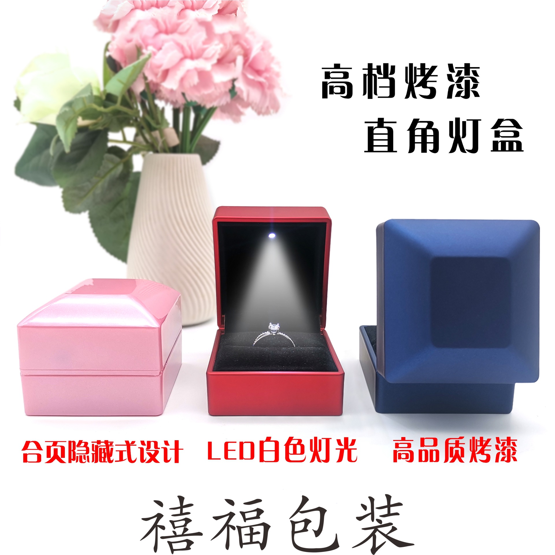 现货高档烤漆直角led灯盒 钻石珠宝戒指盒吊坠盒白色灯光珠宝盒