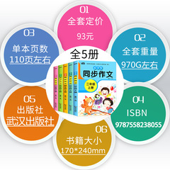 小學生同步作文書二三四五六年級同步作文上下冊語文課外閱讀批發