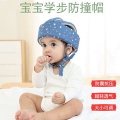 Summer New Baby First Steps Anti-Fall Children's Safety Helmet Baby Walking Anti-Collision Breathable Hat Anti-Collision Hat