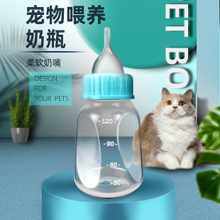 Baby Bottle, Kitten, Small Cat, Feeding Device, Cat Pacifier, Bite-Resistant Puppy Pet Supplies, Cat Water Feeder, Feeding Device