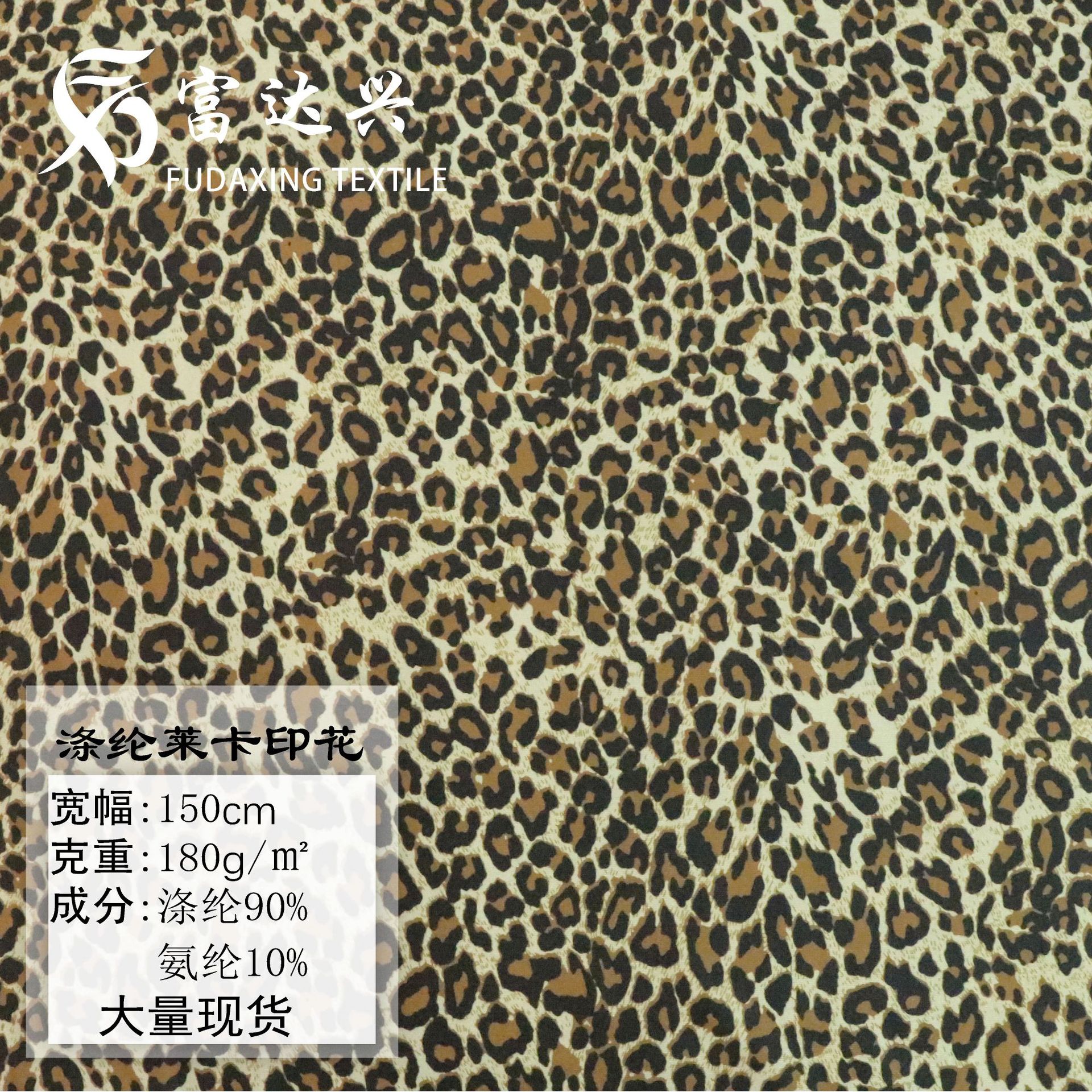 时尚涤纶莱卡布数码印花/水印印花/印花加工3码起印速度快