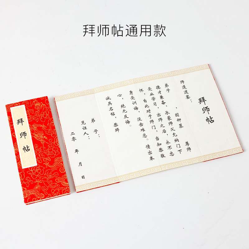 古風手書きマニュアルページ本宣紙結婚書拝師帖回徒帖折りページ本空白手書き伝統婚貼り|undefined
