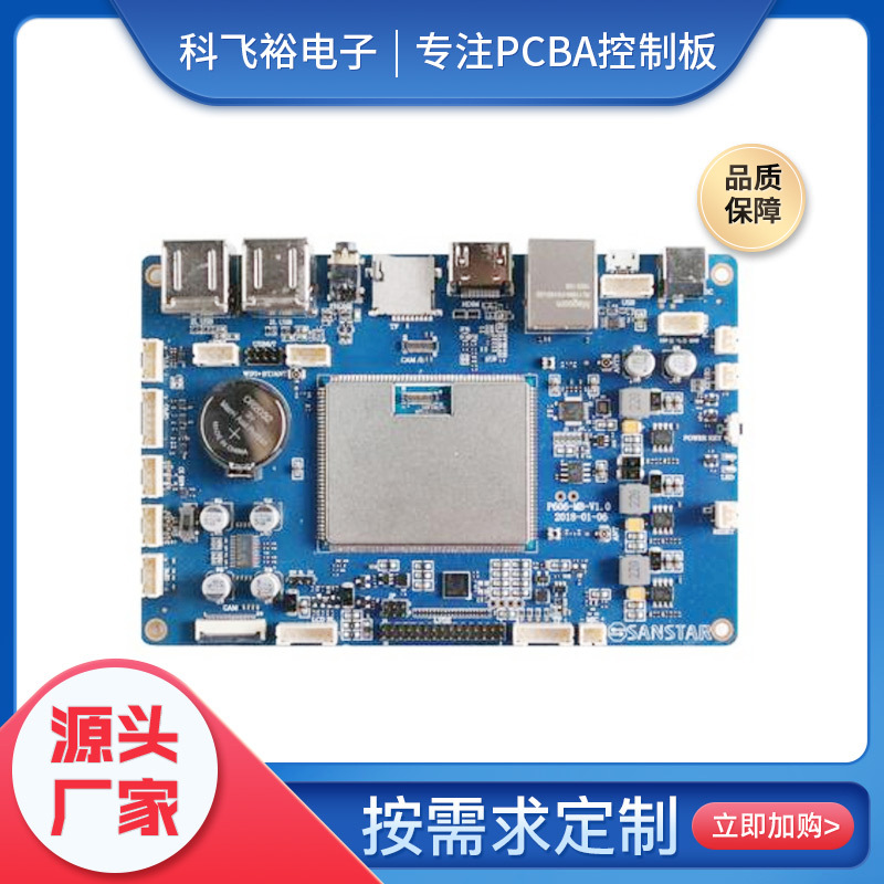 专业电子电路开发生产设计 控制板开发服务+批量生产 电路板pcba