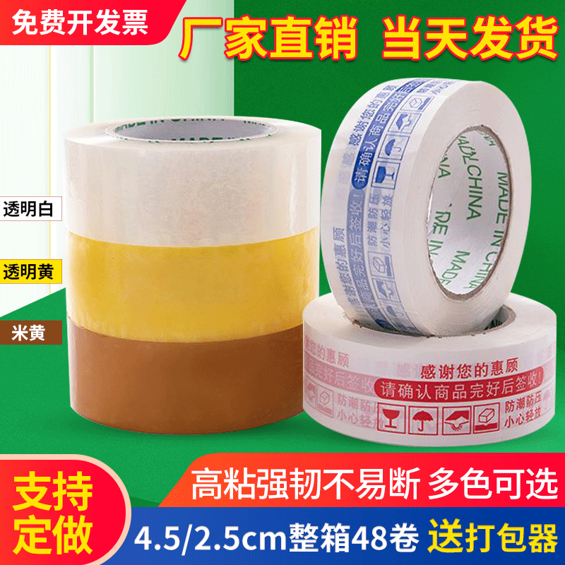 Transparent Tape 6cm Wide Wholesale by the Box, Sealing Tape for Express Packaging, Large Roll of Adhesive Tape, Transparent Tape