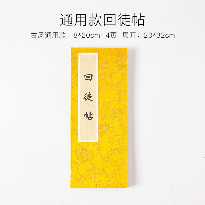 古風手書きマニュアルページ本宣紙結婚書拝師帖回徒帖折りページ本空白手書き伝統婚貼り|undefined