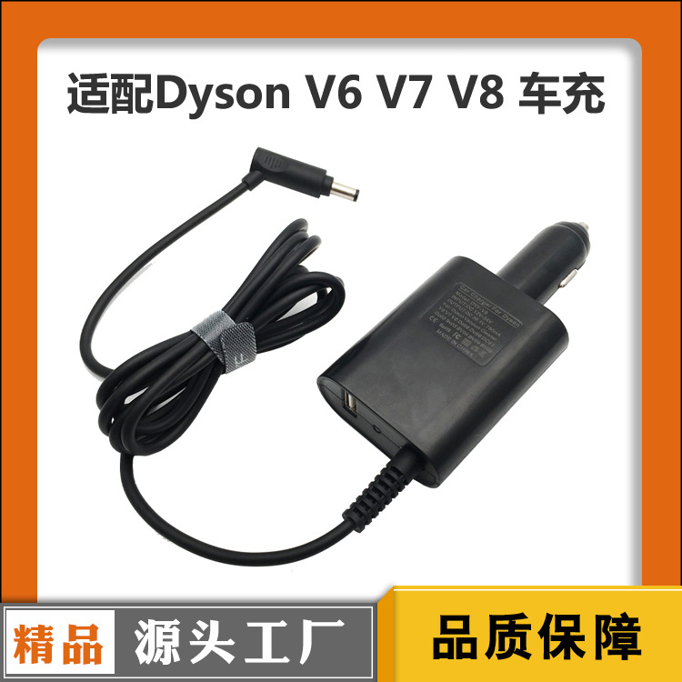 다이슨 다이슨 무선 진공 청소기 V6V7V8 에 대한 새로운 26.1v 780mA 자동차 충전기 자동차 충전기