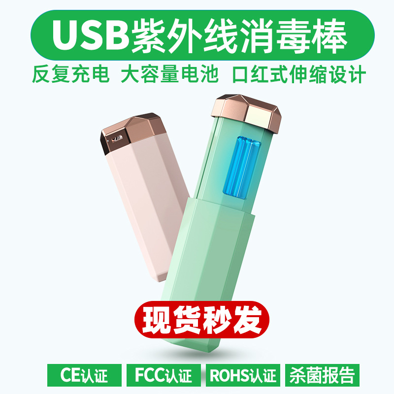 Lámpara germicida UV plegable portátil con forma de lápiz labial, desinfectante de ozono manual para hogar, con USB