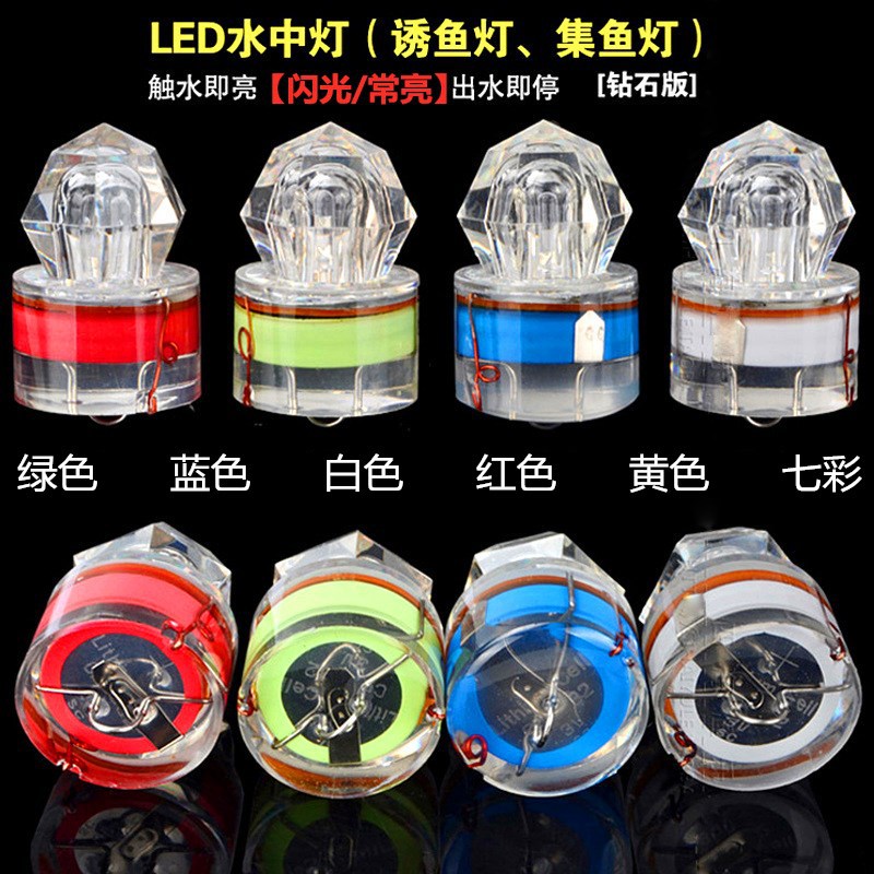 Deep Sea Diamond Light Laoya Fishing LED Light Light Lighting Fish…