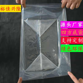 现货透明塑料袋纸箱内层胶袋加厚包装袋pe平口袋高压袋厂家批发