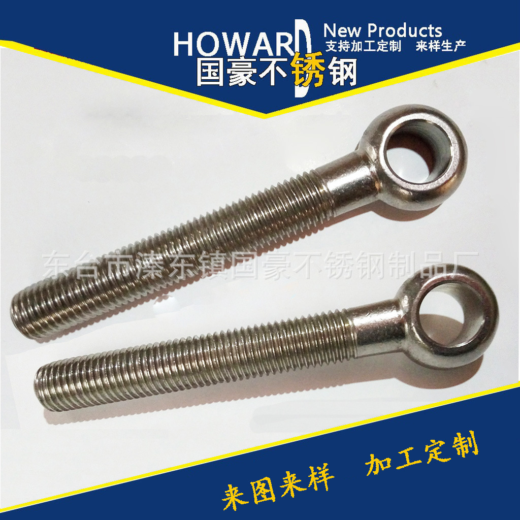 304不锈钢活节螺栓 304活节螺丝M16*100活接螺栓