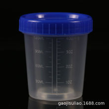 厂家塑料小量杯带刻度带盖120毫升半透明PP杯桶分装工具样品杯子