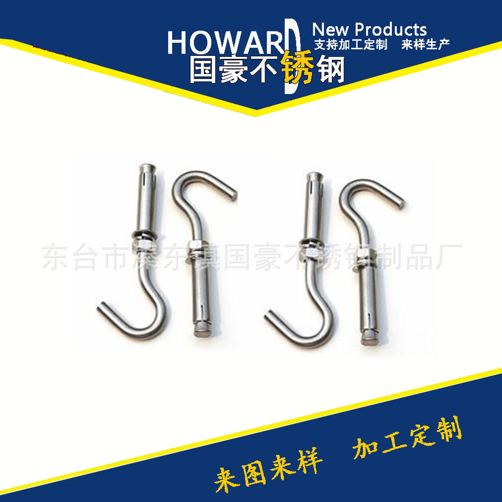 304不锈钢膨胀挂钩 内膨胀螺栓 带圈拉爆膨胀螺丝