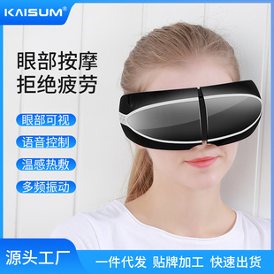 Eye massager eye care instrument eye massager vibration hot compress soothing fatigue eye care instrument