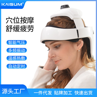 Head Massager electric massager multifunctional airbag heating vibration acupuncture points