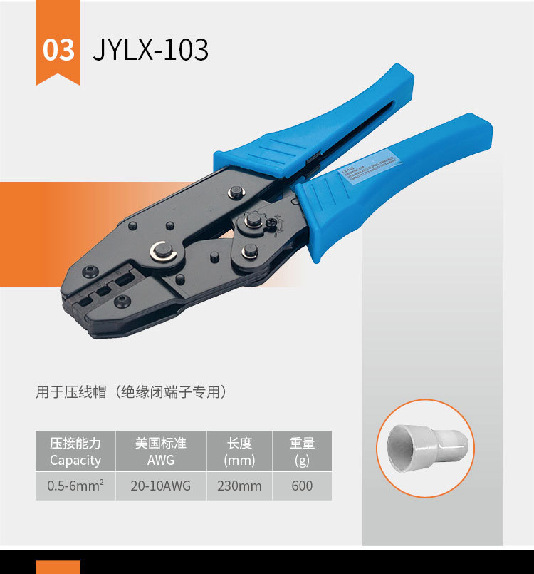 金陽專業級壓線鉗冷壓端子鉗棘輪式裸端子歐式絕緣插簧壓接鉗批發