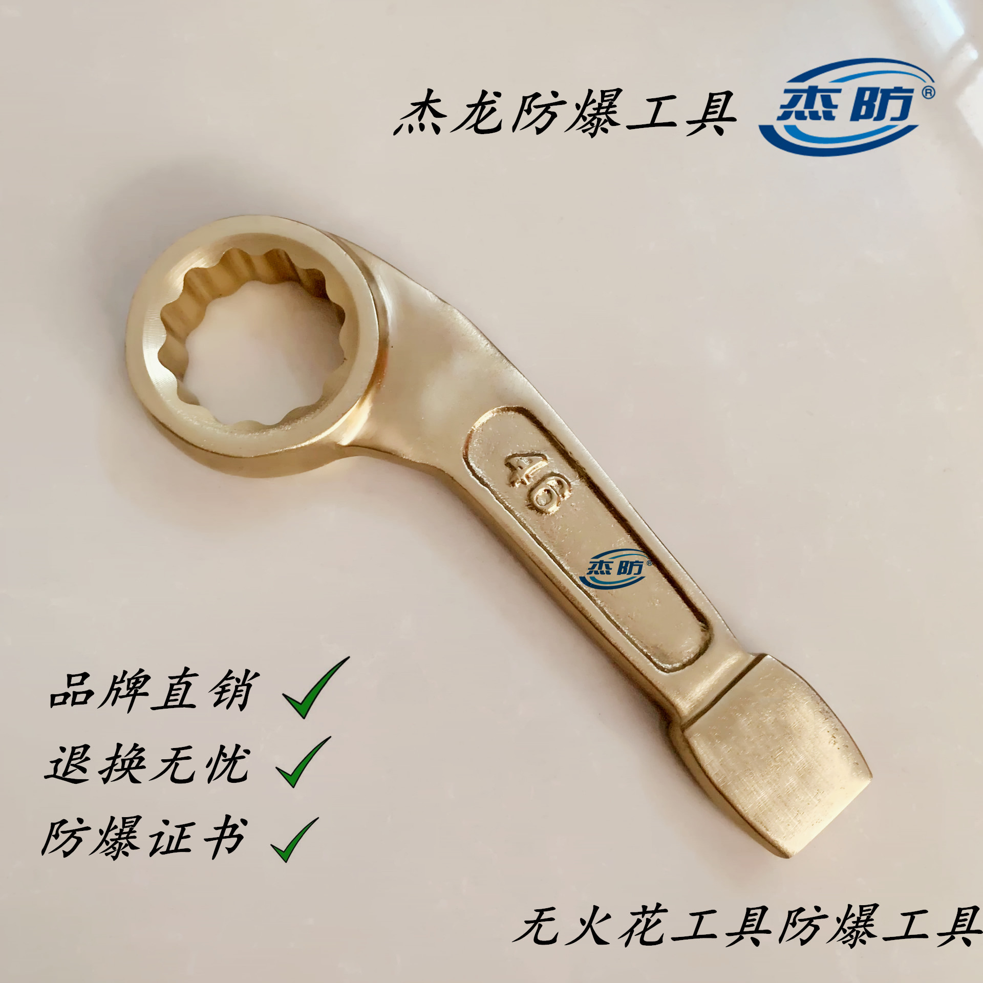 供应河北防爆扳手防爆弯柄敲击梅花扳手铜制弯头敲击梅花品牌保证