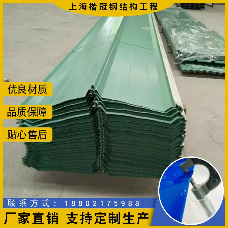 楷冠可定制屋顶彩钢板厂房隔音隔热压型金属瓦波浪彩钢瓦钢构